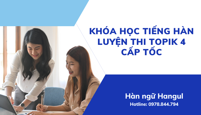 Khóa học tiếng hàn luyện thi topik 4 cấp tốc tại Hangul