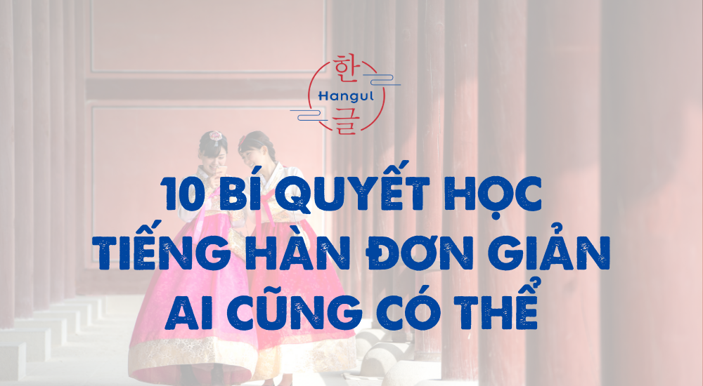 Tiếng Hàn Đơn Giản