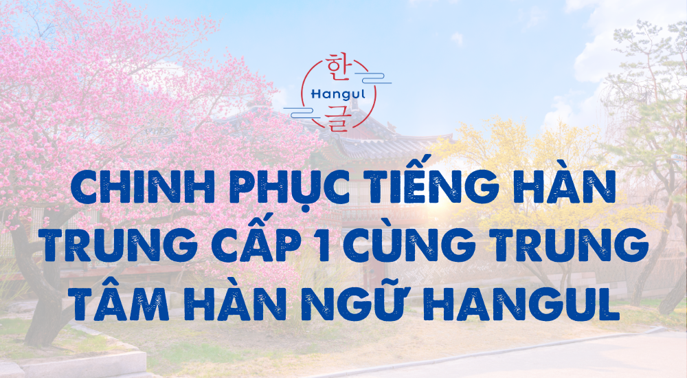 Tiếng Hàn Trung Cấp 1