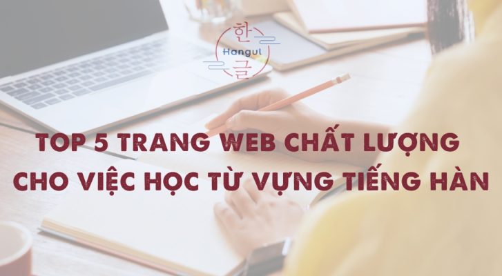 Top 5 Trang web chất lượng cho việc học từ vựng tiếng Hàn