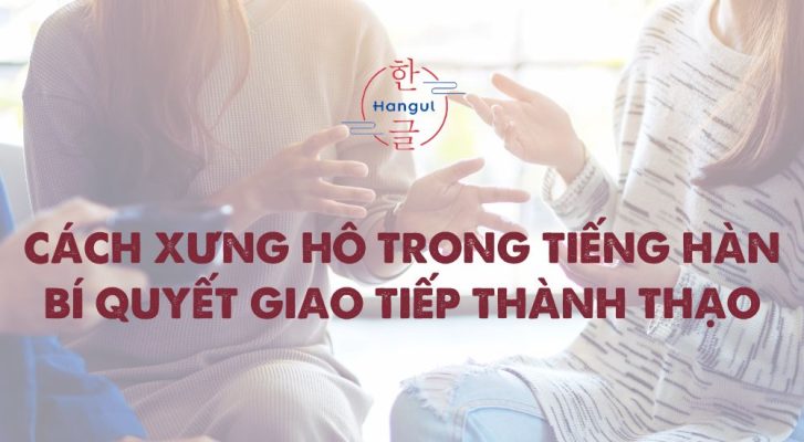 Cách Xưng Hô Trong Tiếng Hàn: Bí Quyết Giao Tiếp Thành Thạo