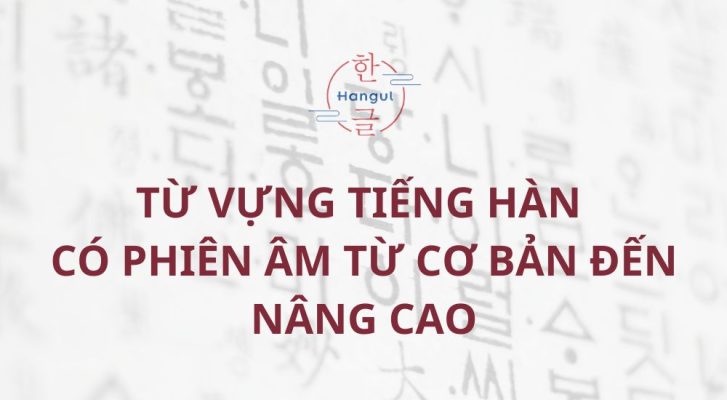 Từ vựng tiếng Hàn có phiên âm từ cơ bản đến nâng cao