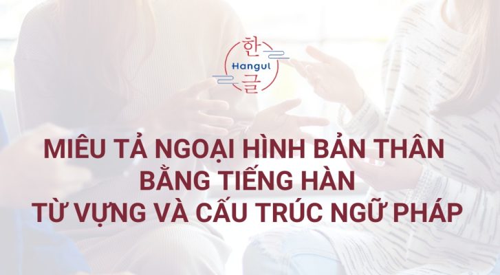 Miêu tả ngoại hình bản thân bằng tiếng Hàn Từ vựng và cấu trúc ngữ pháp