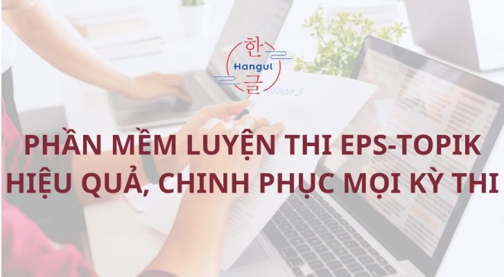 Phần mềm luyện thi EPS-TOPIK hiệu quả, chinh phục mọi kỳ thi